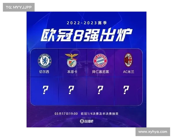 欧冠小组赛最后战役：谁能顺利晋级？