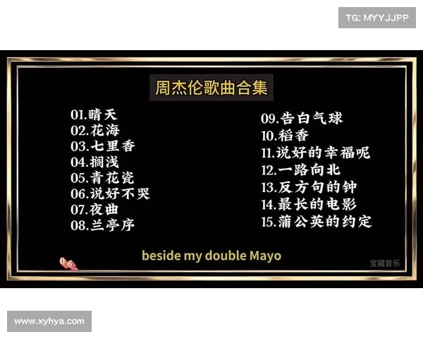 《大气!杰伦:如何通过音乐与风格定义新时代的流行文化》(周杰伦流行音乐对大众文化的影响) 《大气!杰伦:如何通过音乐与风格定义新时代的流行文化》(周杰伦流行音乐对大众文化的影响)