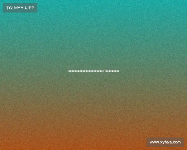 张常宁宣布退役，巴黎奥运会成其职业生涯最后一站(张常宁是奥运冠军吗)