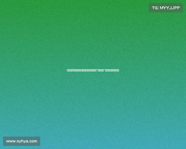 王思聪前女友小羽手持大葱跳舞,网友调侃“太会整活”,背后深意引发热议 王思聪前女友小羽手持大葱跳舞,网友调侃“太会整活”,背后深意引发热议