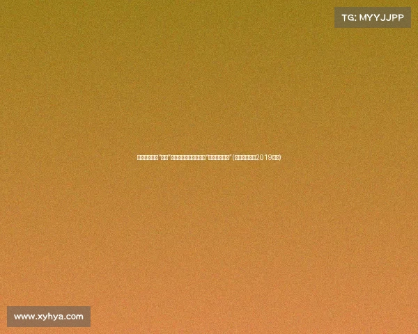 郑秀文演唱会“奇怪”造型惹争议,网友直言“完全无法理解”(郑秀文演唱会2019视频) 郑秀文演唱会“奇怪”造型惹争议,网友直言“完全无法理解”(郑秀文演唱会2019视频)